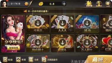 腾飞欢乐麻将最新版本