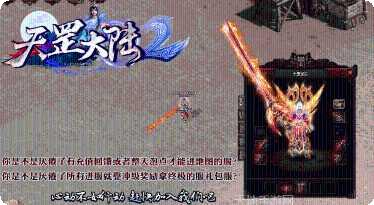 顺玩传奇混沌冰雪攻略