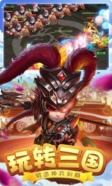 三国之空城计王者版下载