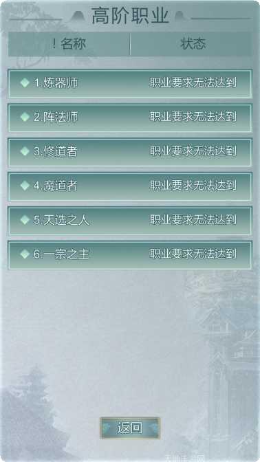 异世修仙录装备获取