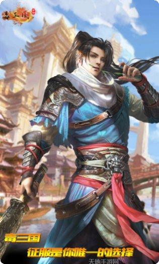 毒三国高爆版下载地址