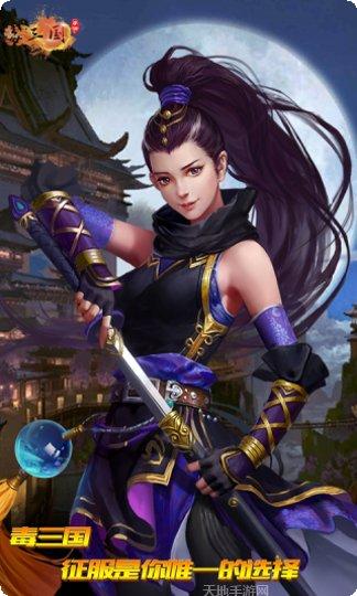 毒三国高爆版礼包码