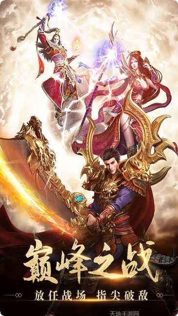 创世封神之散人争霸下载