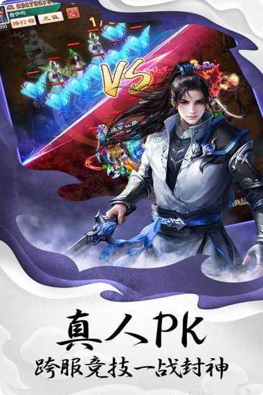 创世封神之散人争霸装备获取