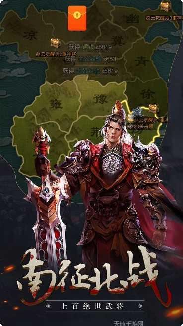 骑战三国手游下载