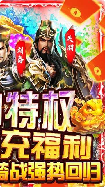 骑战三国角色选择