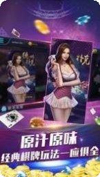 来电棋牌游戏