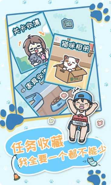 天天躲猫猫2最新版本