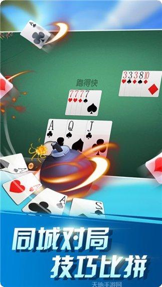 贵宾会棋牌游戏下载