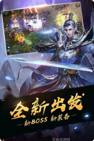 传奇风云高爆版9377攻略