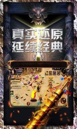 九龙超变单职业传奇下载