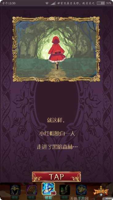 小红帽与无尽森林冒险