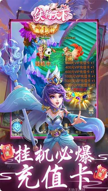 侠行天下BT刀刀爆充值福利