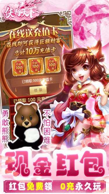 侠行天下BT刀刀爆充值技巧