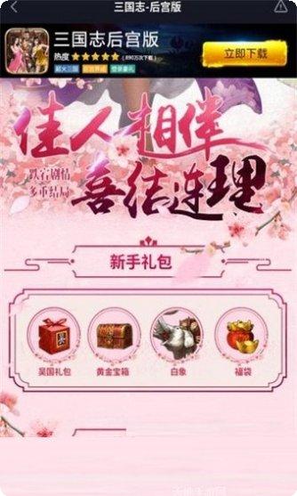 三国志姜维传内购破解版下载