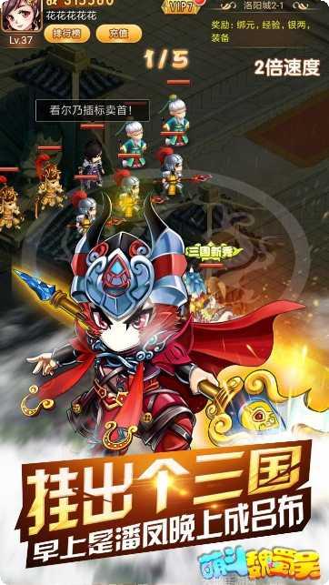 萌斗魏蜀吴BT天天送元宝攻略