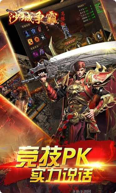 沙城争霸单职业攻略分享