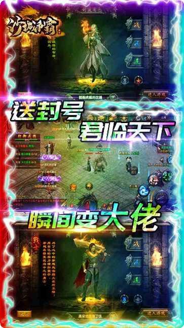 沙城争霸单职业装备获取
