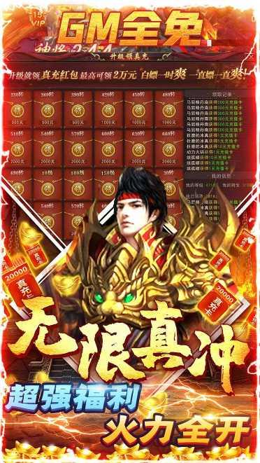 荣耀霸业BT版下载