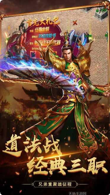 王者永恒万充版下载