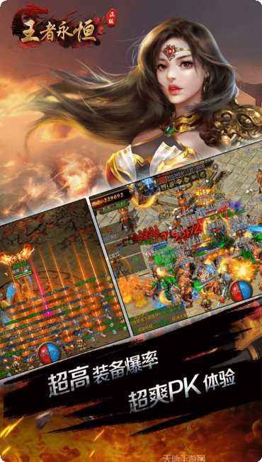 王者永恒万充版激活码