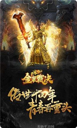 新开神灵传奇最新版本