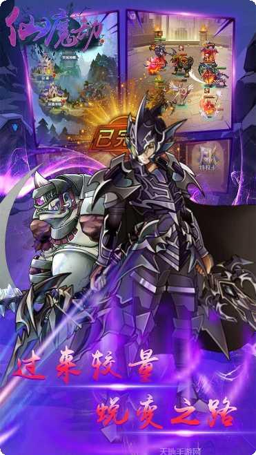 仙魔劫BT送648充值活动