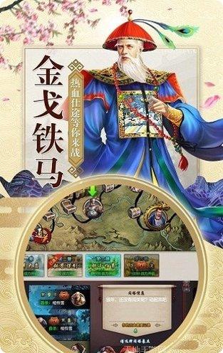 九品芝麻官超V版下载