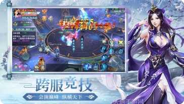 沧月仙剑传攻略