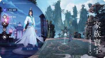 沧月仙剑传角色介绍