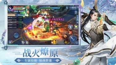 沧月仙剑传最新版本