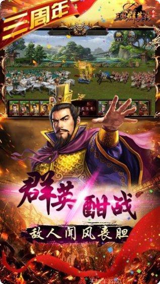 三国群英传2威力加强版攻略