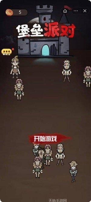 堡垒派对之夜下载地址