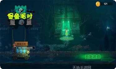 堡垒派对之夜最新版本