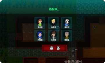 堡垒派对之夜角色介绍