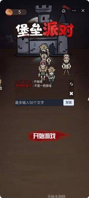 堡垒派对之夜玩法教程