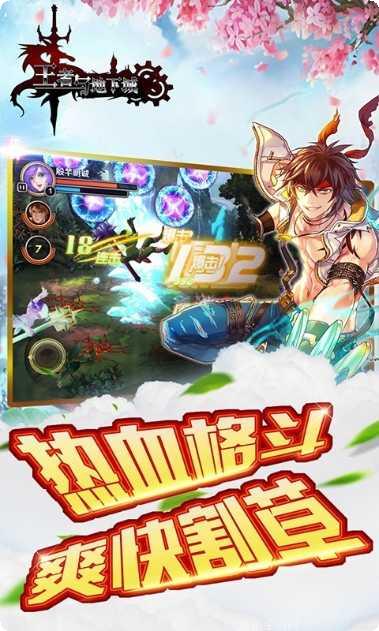 王者与地下城攻略