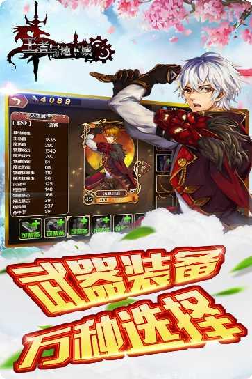 王者与地下城装备获取