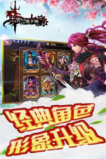 王者与地下城副本挑战