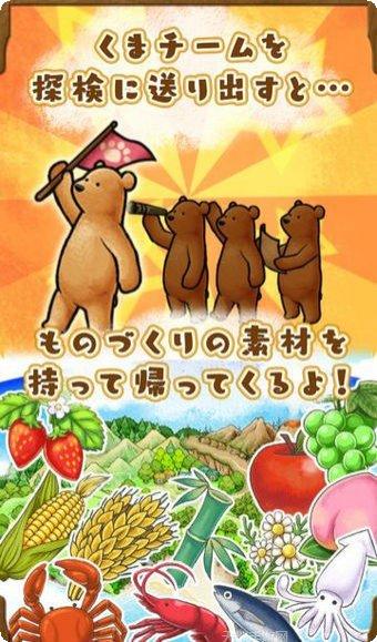 小熊天堂游戏攻略