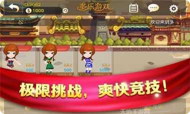 多乐游戏激活码