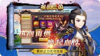 桃园三国策略战斗