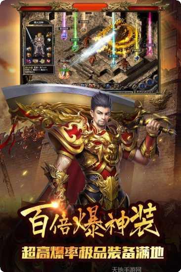 火龙复古三职业版礼包