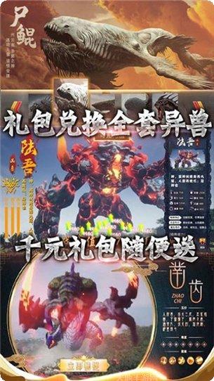 御剑封神技能搭配