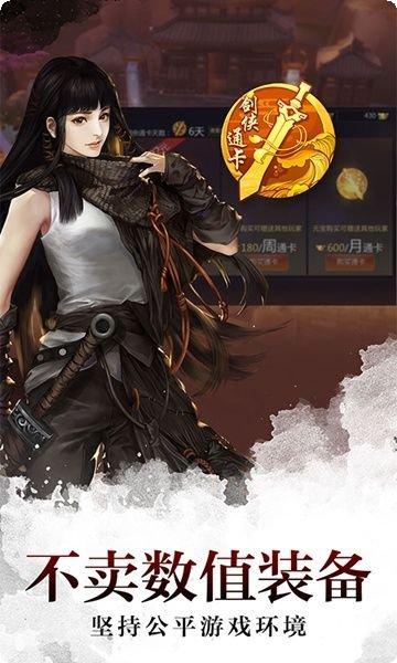 剑侠世界最新版本