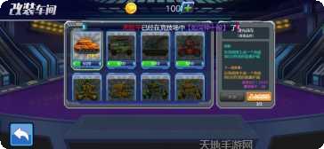 超能坦克海豹下载