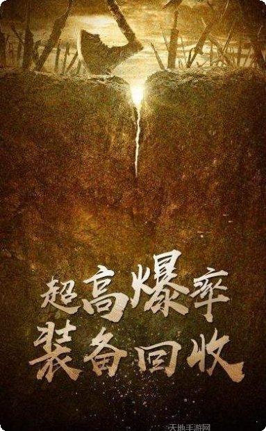 荣耀至尊传奇游戏攻略
