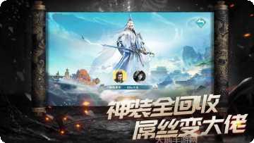 荣耀至尊传奇社交玩法
