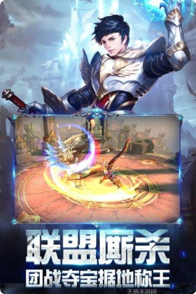 奇迹之剑3d竖版魔幻下载