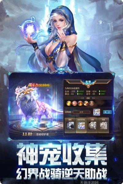 奇迹之剑3d竖版魔幻职业选择